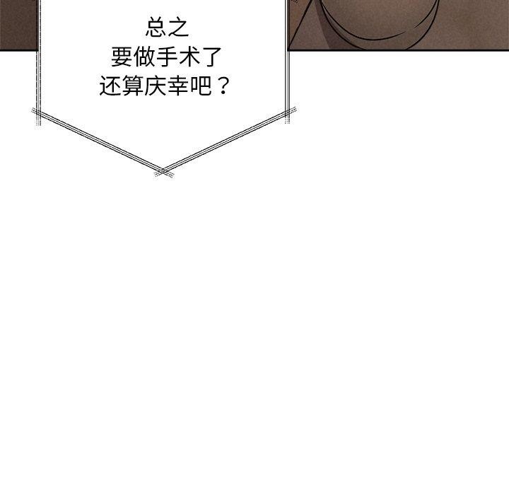 被吞噬的夜第44話