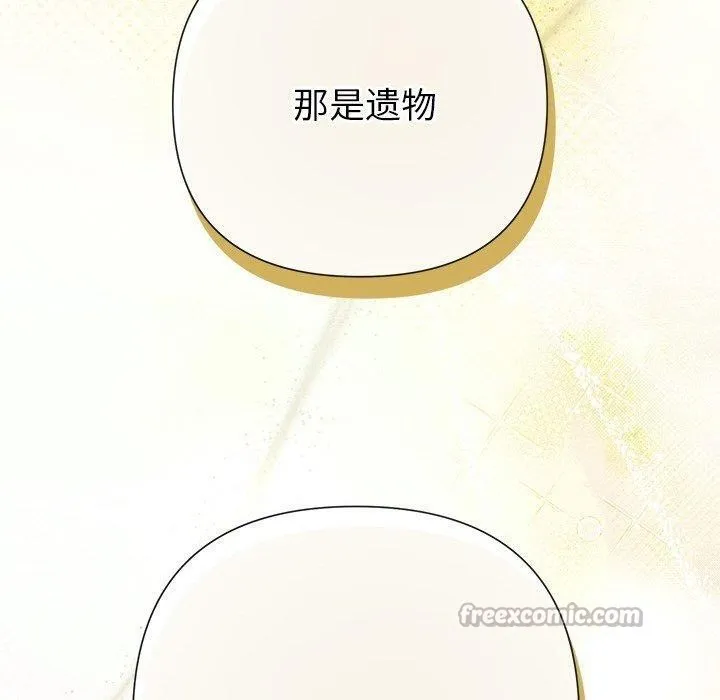 被吞噬的夜第44話
