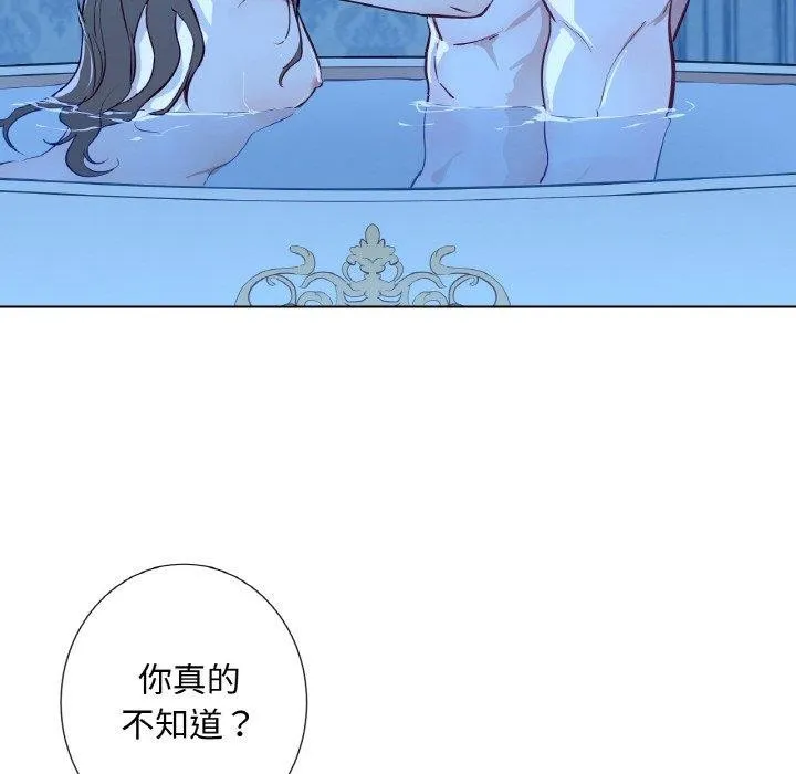 吉賽兒之血第9話