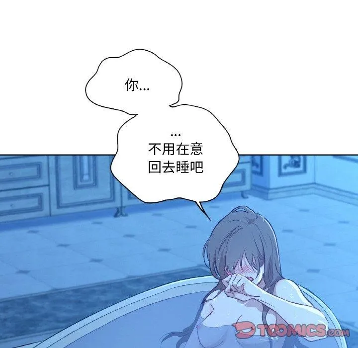 吉賽兒之血第9話