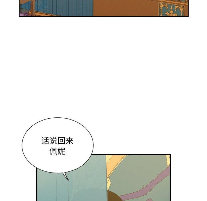 吉賽兒之血第9話