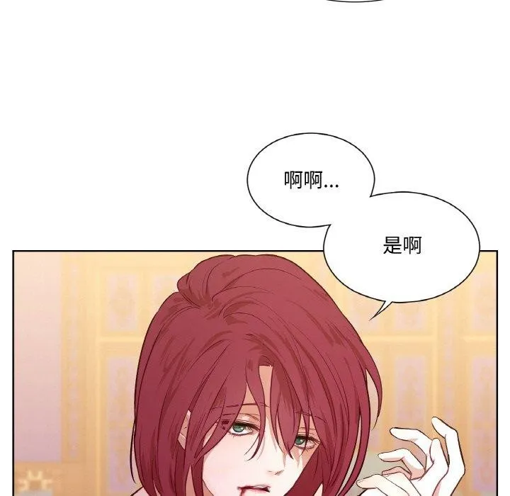 吉賽兒之血第9話