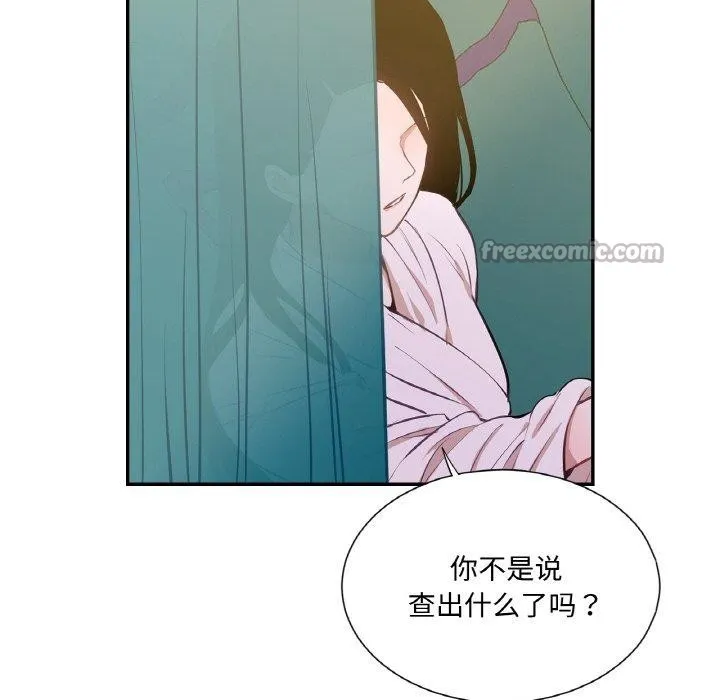 吉賽兒之血第9話
