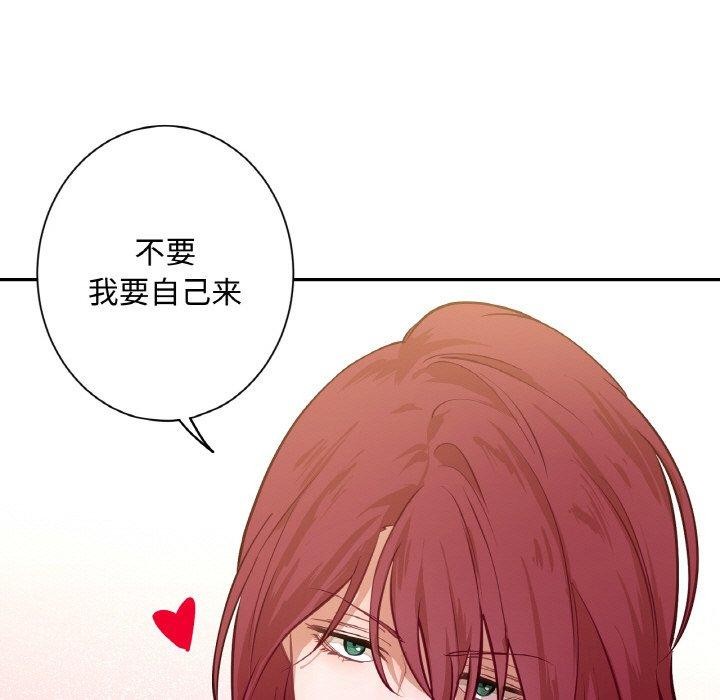吉賽兒之血第9話