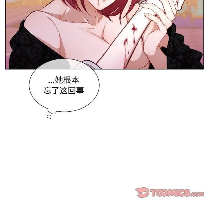 吉賽兒之血第9話