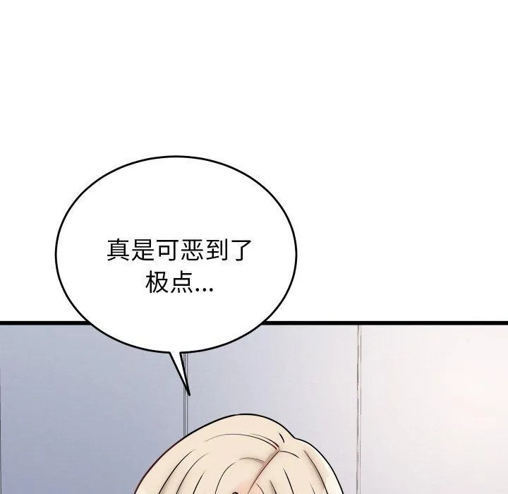 少爺的替身第10話