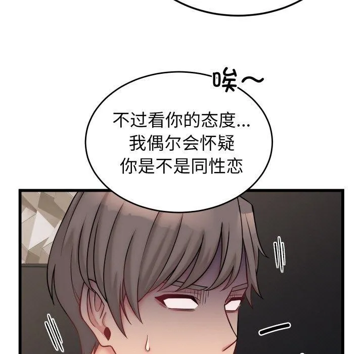 少爺的替身第10話