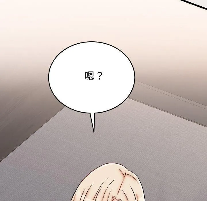 少爺的替身第10話
