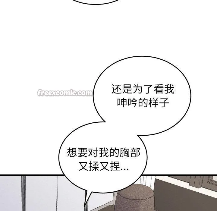 少爺的替身第10話