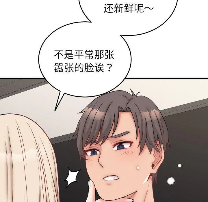 少爺的替身第10話
