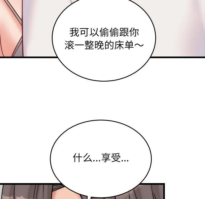少爺的替身第10話