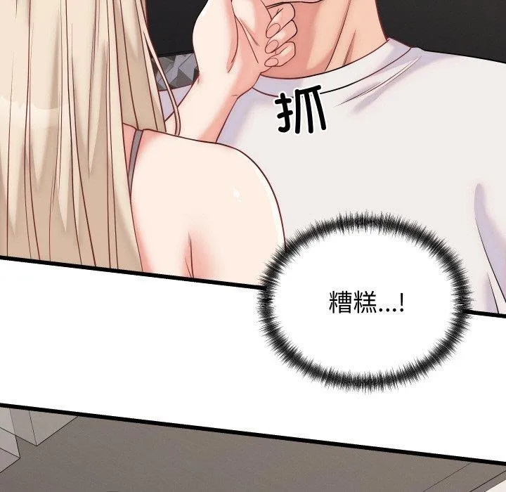 少爺的替身第10話