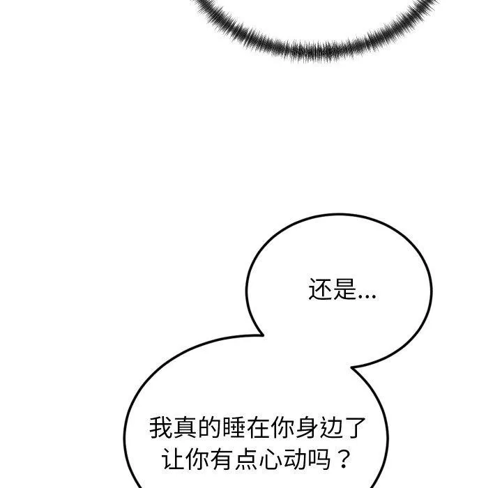 少爺的替身第10話