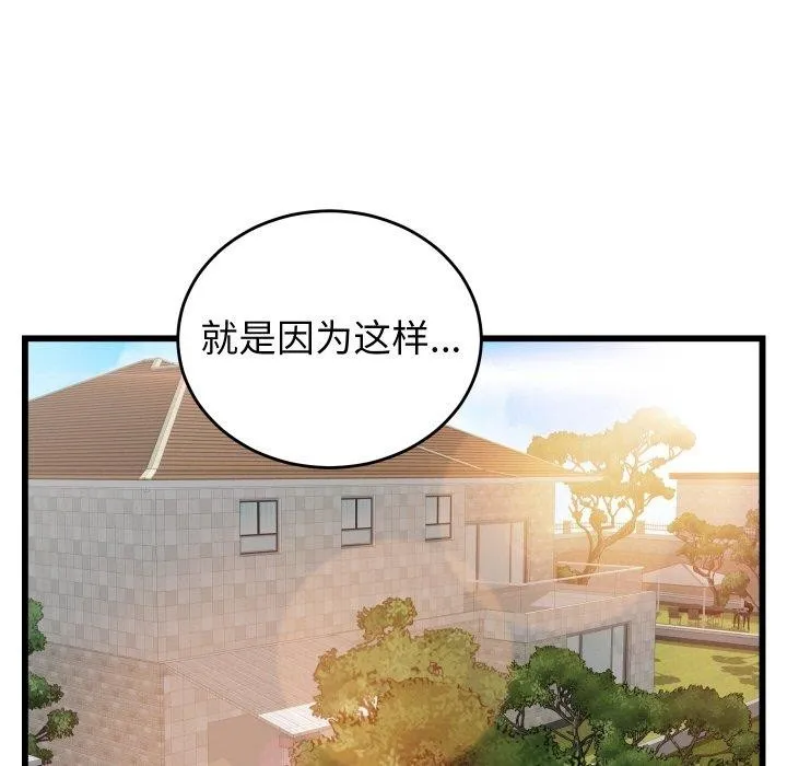 少爺的替身第10話