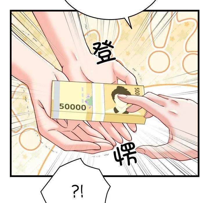 少爺的替身第10話