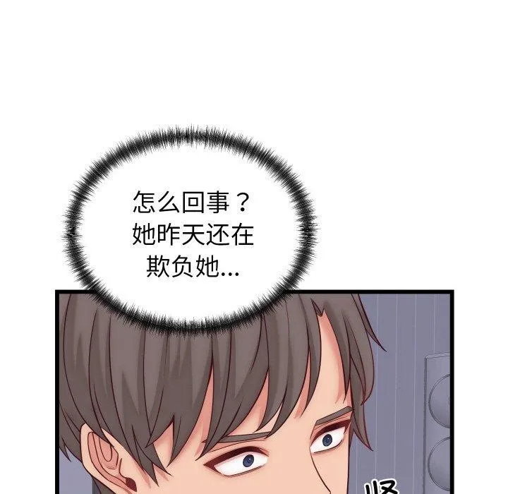 少爺的替身第10話
