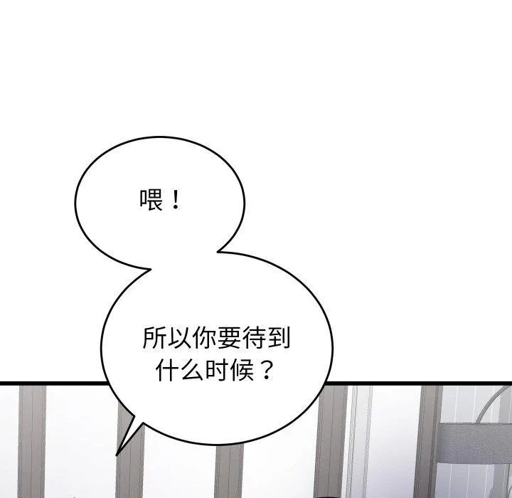 少爺的替身第10話