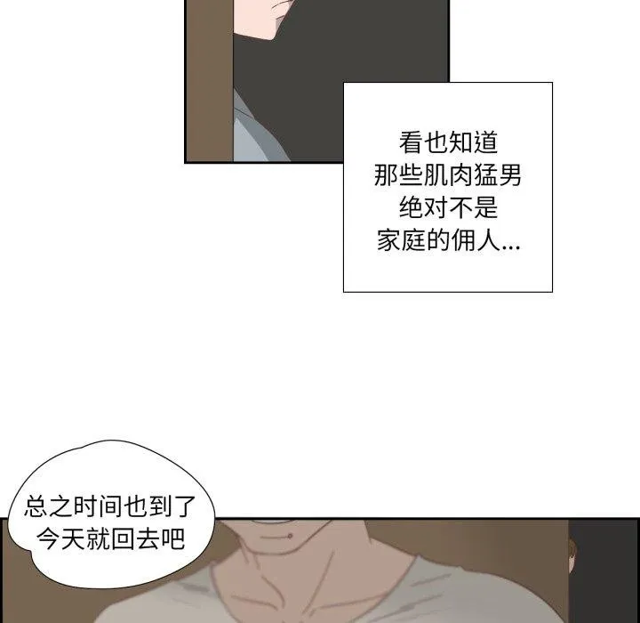 純潔之罪第12話