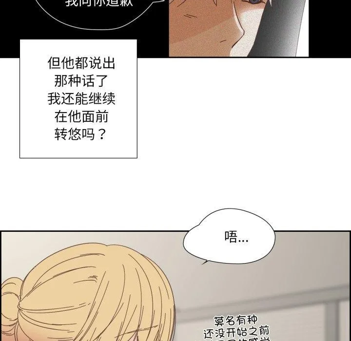 純潔之罪第12話