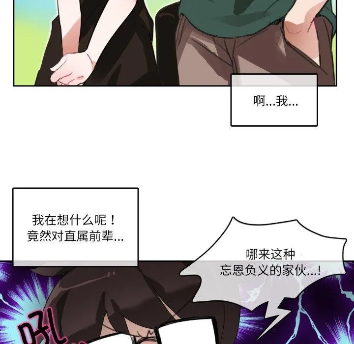 無與倫比的日常第13話