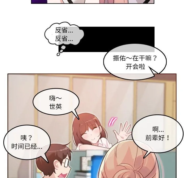 無與倫比的日常第13話