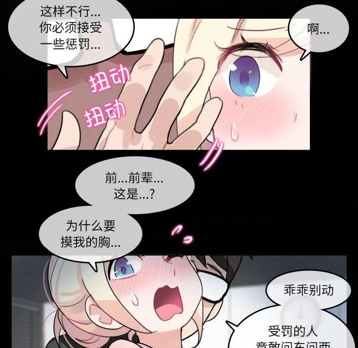 無與倫比的日常第13話
