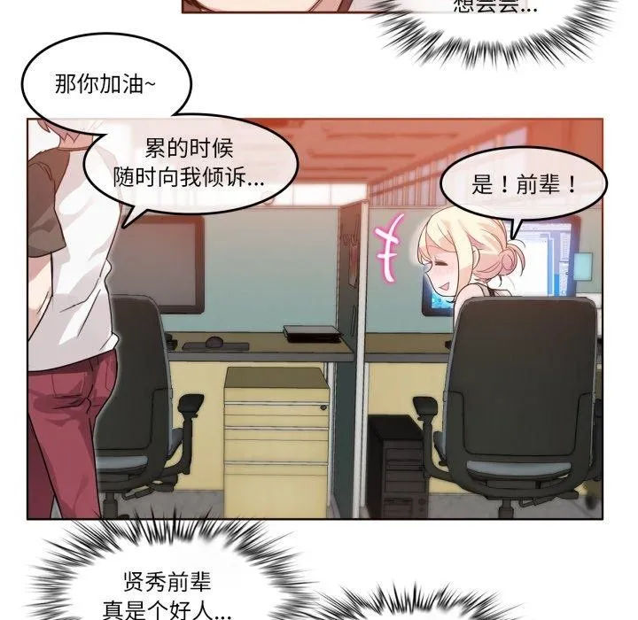 無與倫比的日常第13話