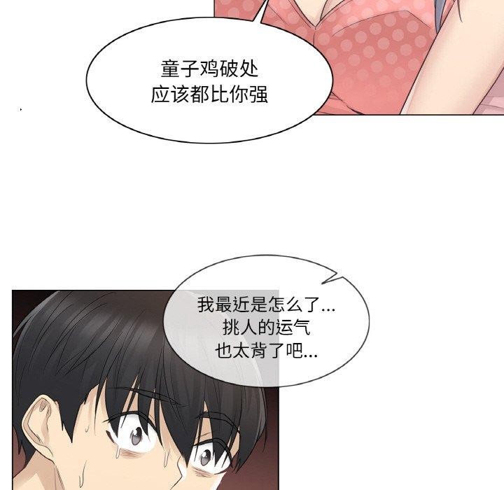 輕觸!解除封印第17話