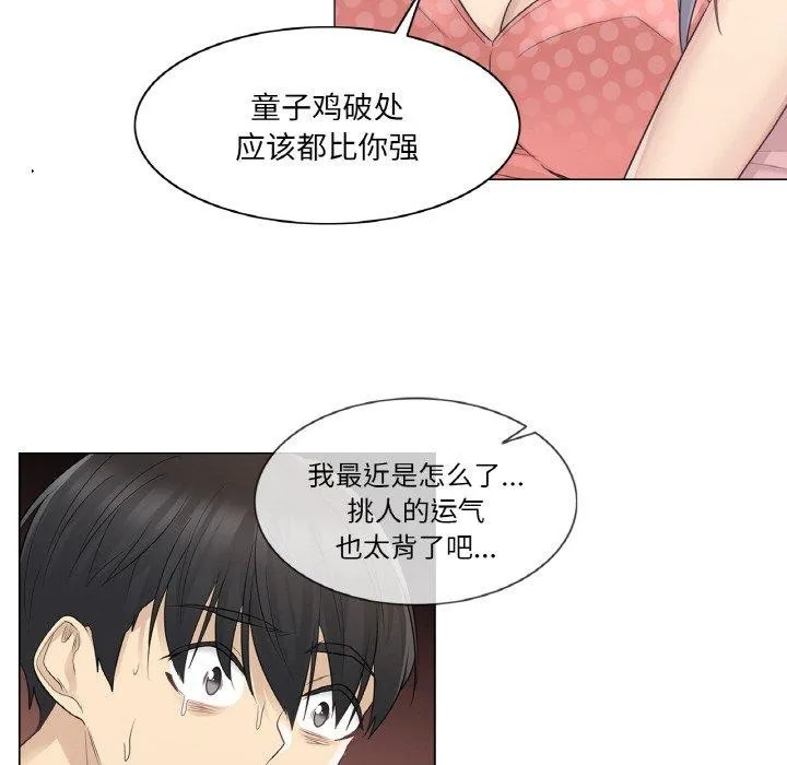 輕觸!解除封印第17話