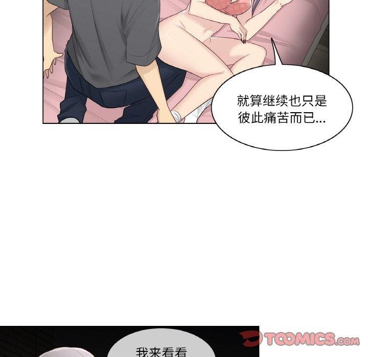 輕觸!解除封印第17話