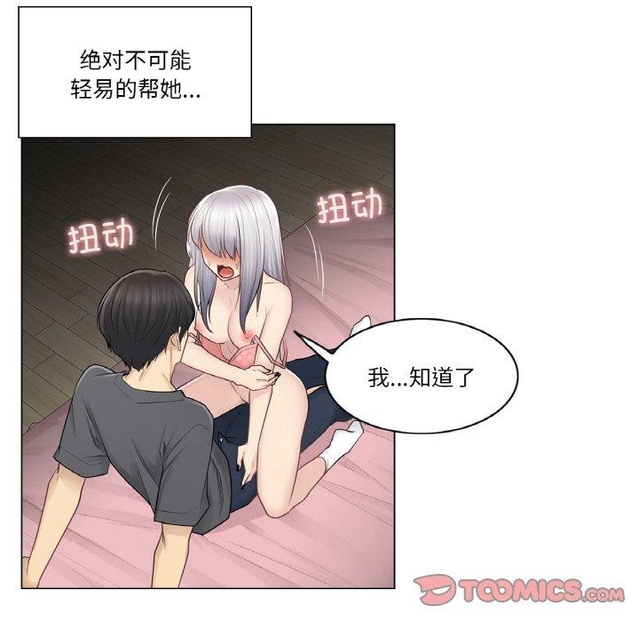 輕觸!解除封印第17話