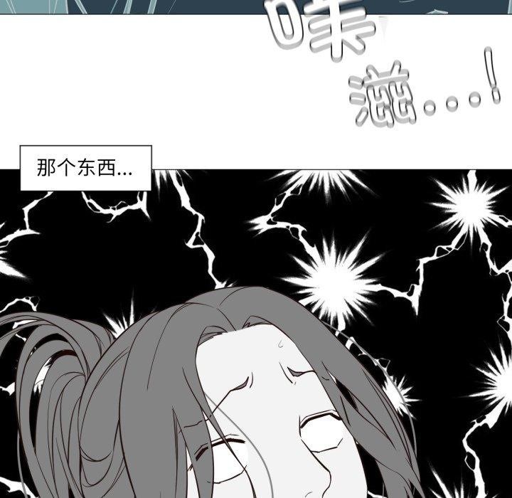 換身戀人第4話