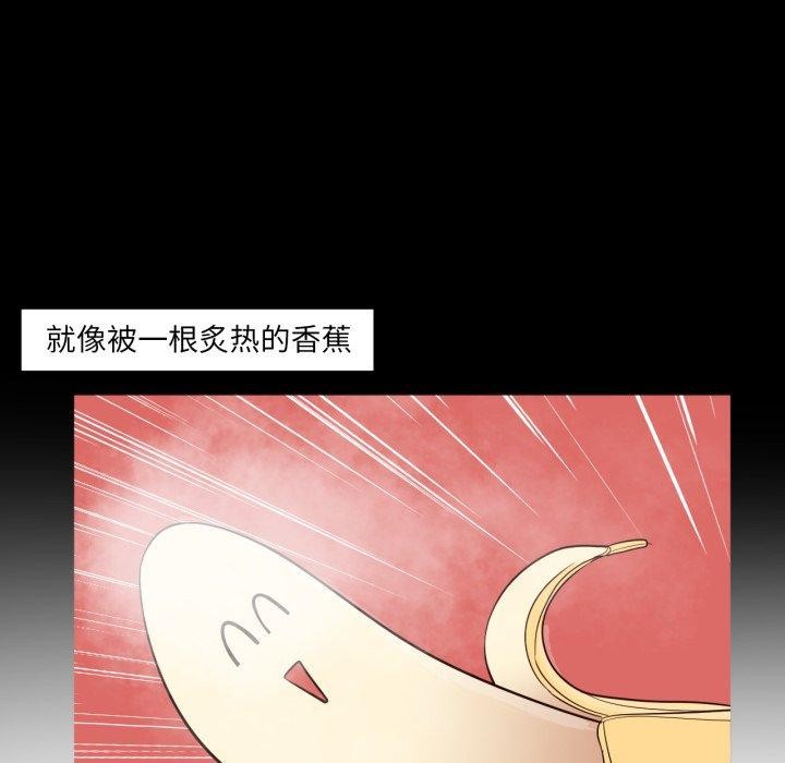 换身恋人第4話