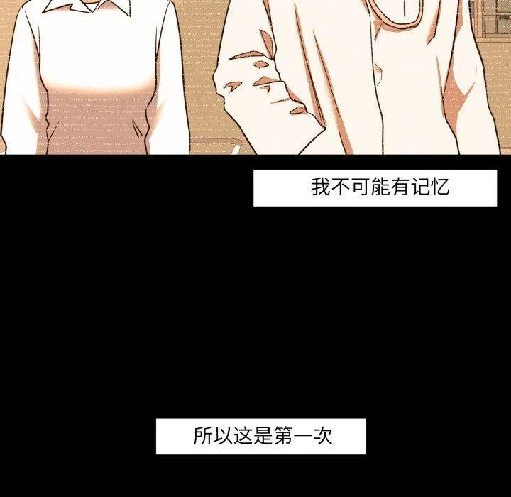 換身戀人第4話