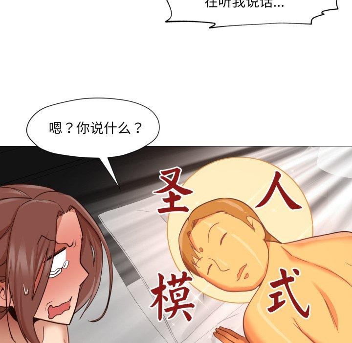 换身恋人第4話