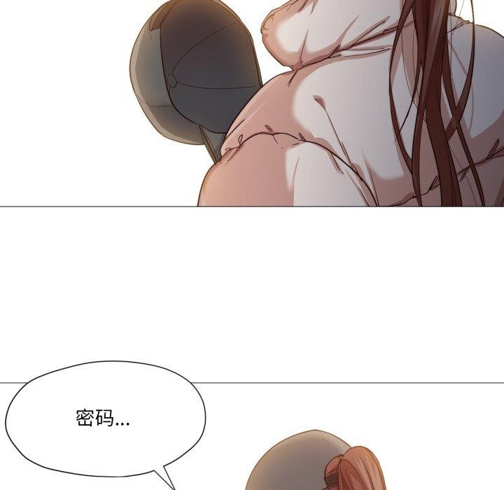 换身恋人第4話