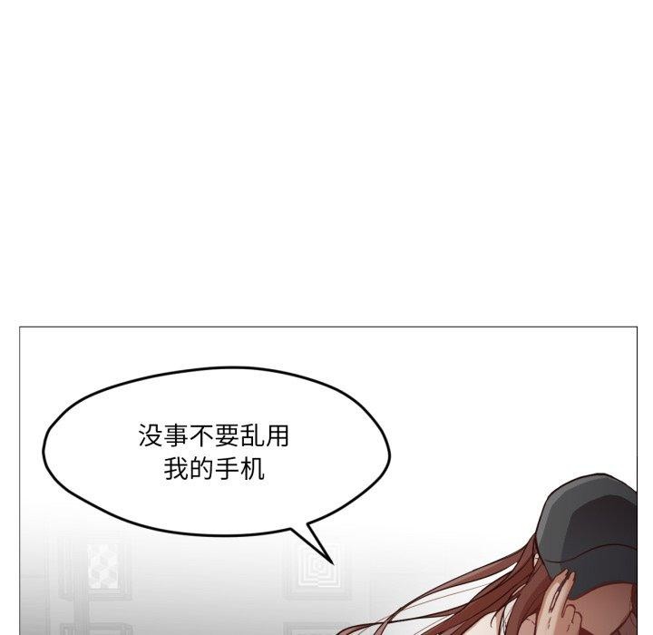 换身恋人第4話