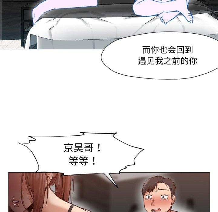 换身恋人第4話