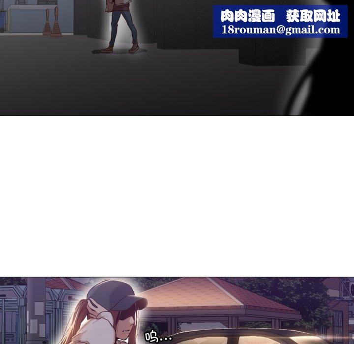 换身恋人第4話
