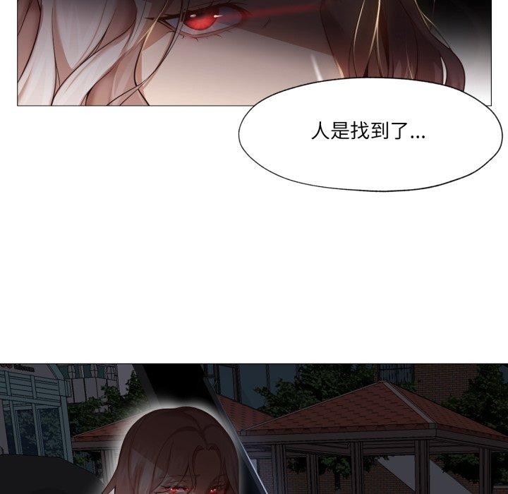 换身恋人第4話