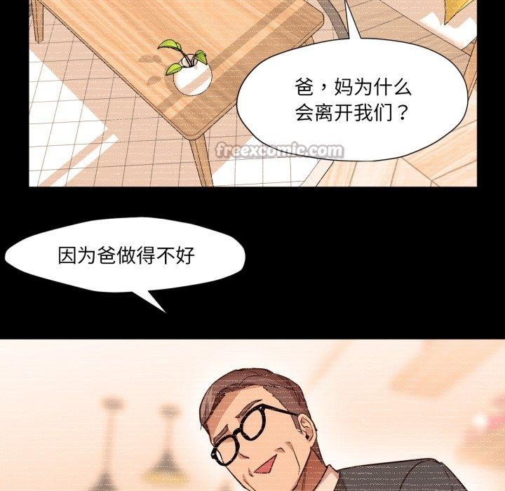 换身恋人第4話