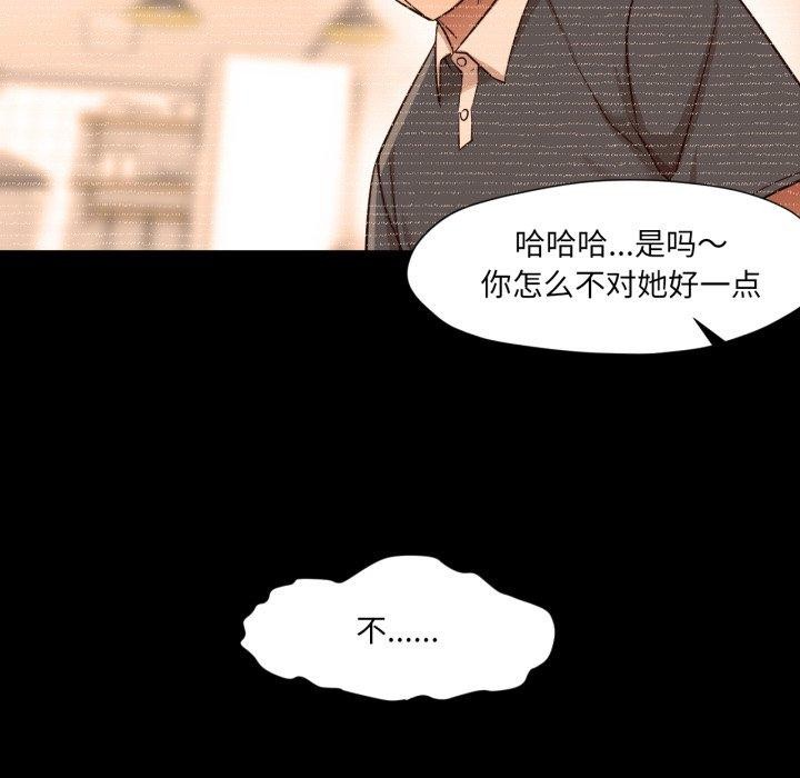 换身恋人第4話