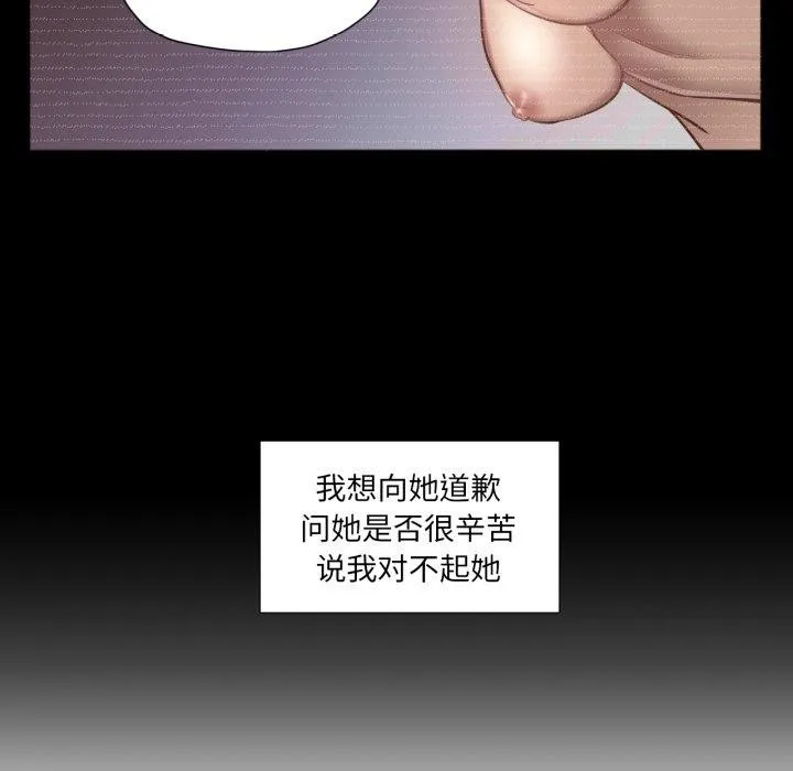 換身戀人第4話
