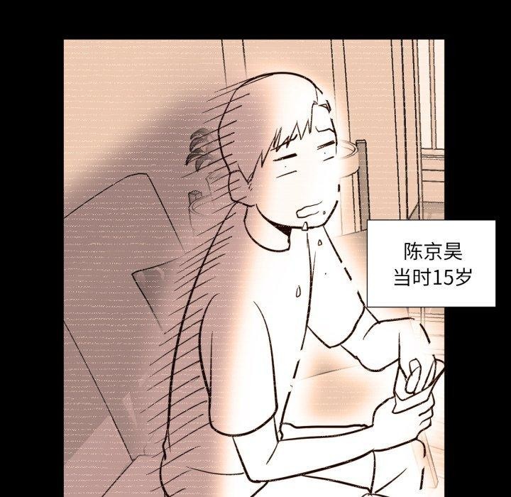 换身恋人第4話