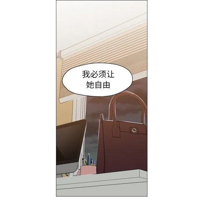 換身戀人第4話