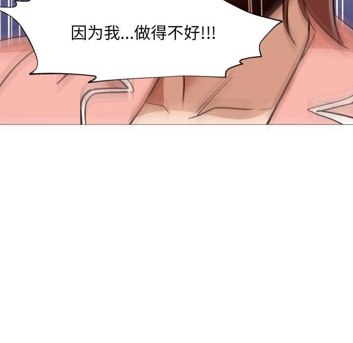 换身恋人第4話