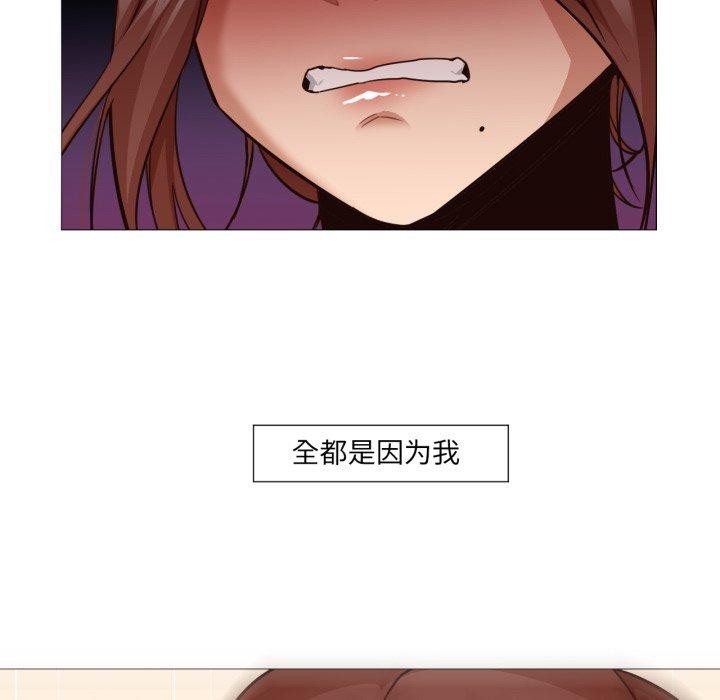 换身恋人第4話