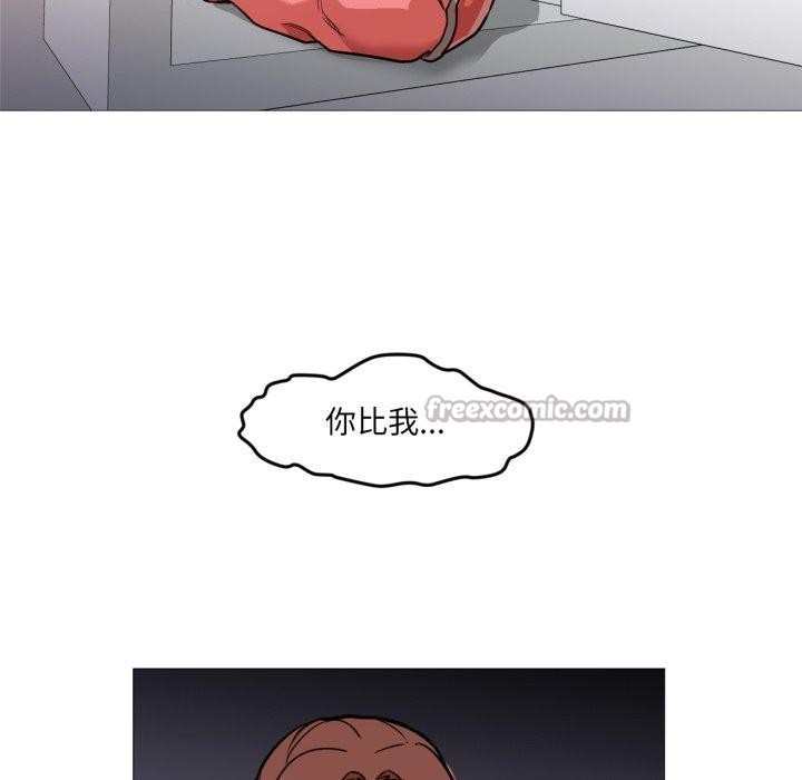 换身恋人第4話