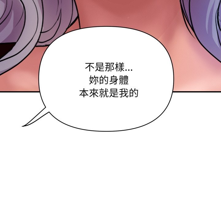 頂級豪門祕辛第7話