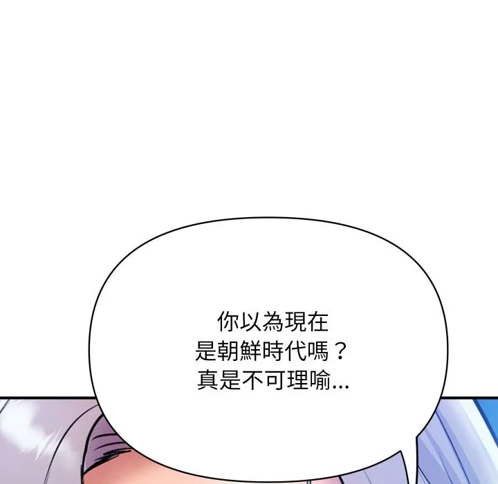 頂級豪門祕辛第7話